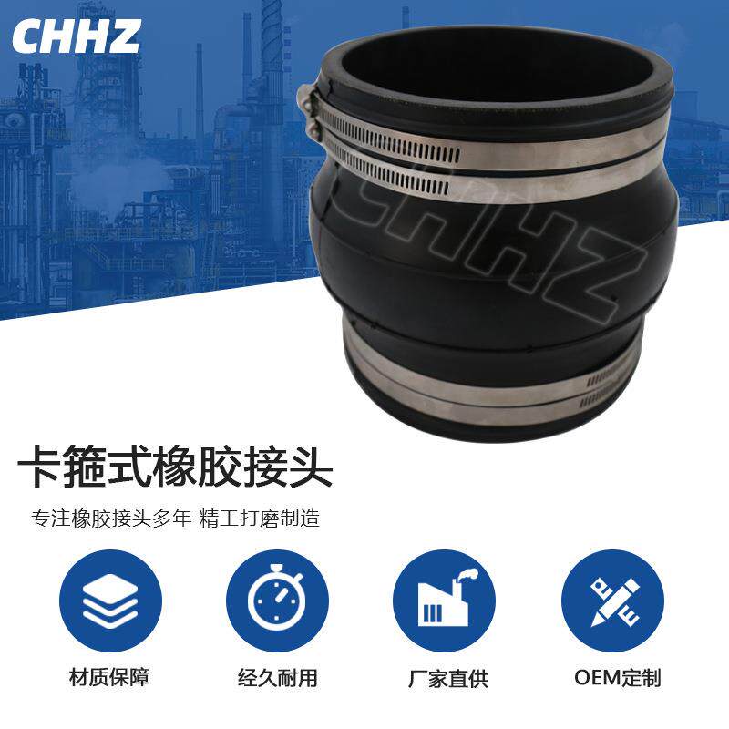 双快卡箍胶橡胶软连接柔道性膨胀节不锈钢速喉箍管可曲无品牌/挠