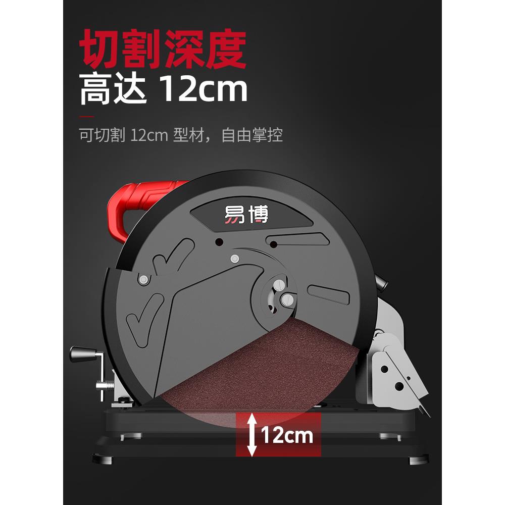易博型材钢材机家用台式大功率工业级多功能木工专用切割机220V