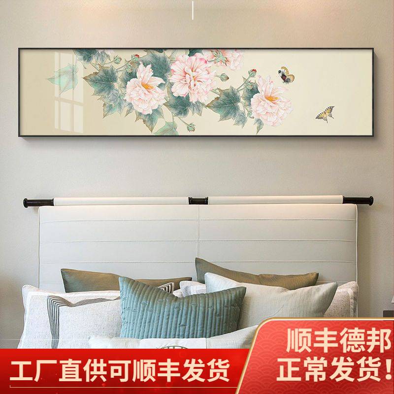 新中式床头画 卧室房间装饰画 温馨壁画横幅酒店宾馆挂画横版长条图片