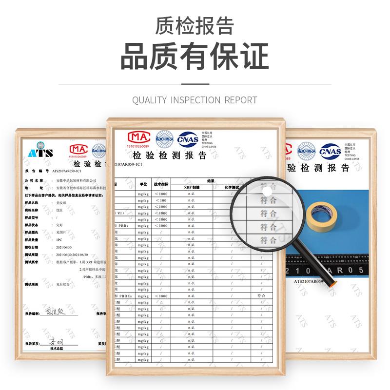 QGSO美纹纸胶带油漆用整箱美文胶纸胶带贴纸装修用喷漆遮蔽墙