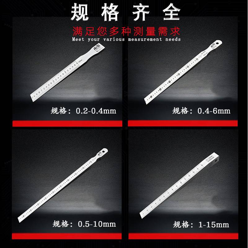 山测 楔形塞尺缝隙间隙测量游标斜面 0.2-4 0.4-6 0.5-10 1-15mm
