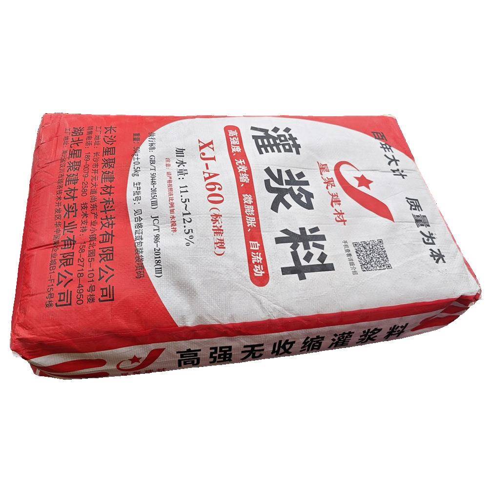 质XJ-A60高用强收缩灌浆料标准品可现场抽检普通在FPH无加固维修