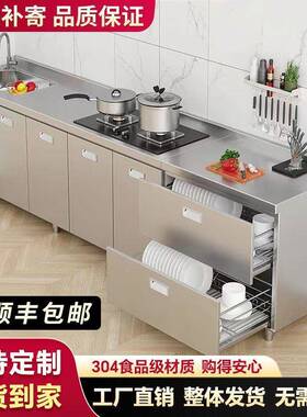 3房0整体加厚不锈钢橱柜家用FFV一4体式免安灶装台碗柜厨储物收纳