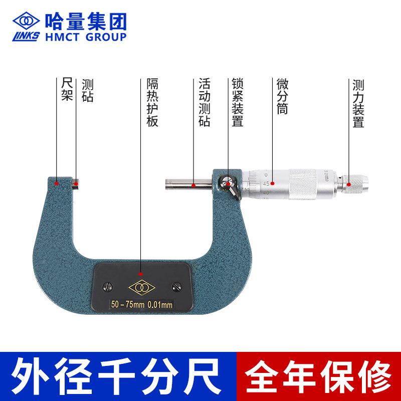 外径千分尺0-25mmm高精度0.0GDO1m螺测微旋器