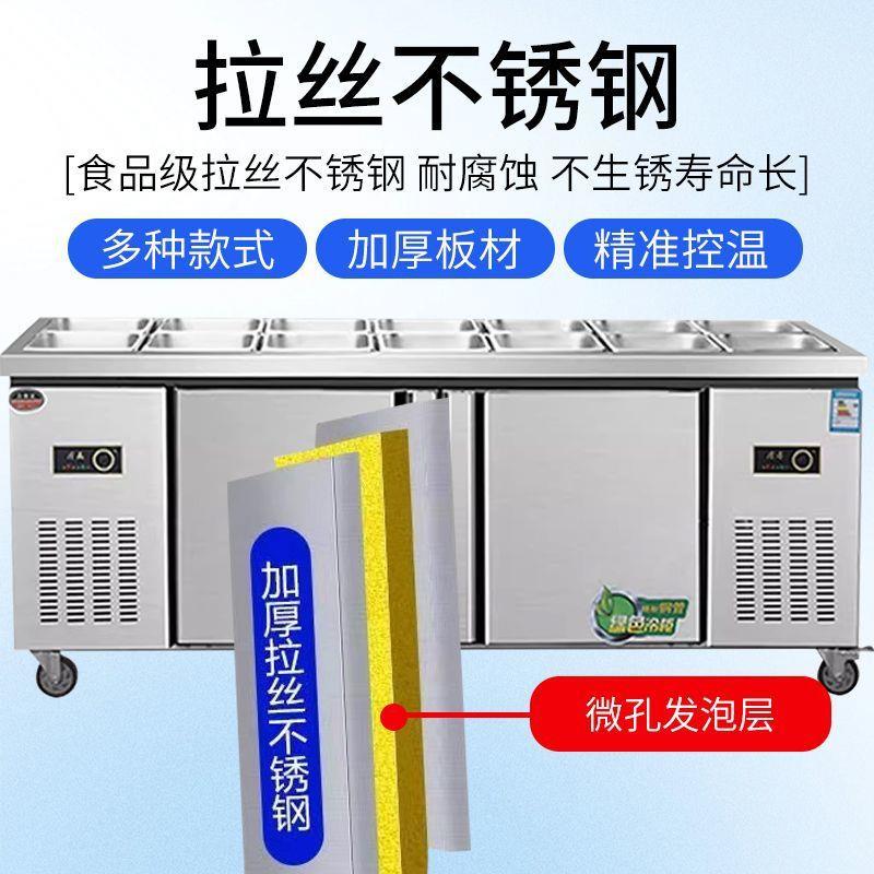 开槽沙拉商冷藏披萨台撒料台冰工作台粉水果捞展示CID柜操用作台