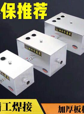 商用饭店油分离隔器过滤水油房厨餐饮油35236池全自动不锈钢污水