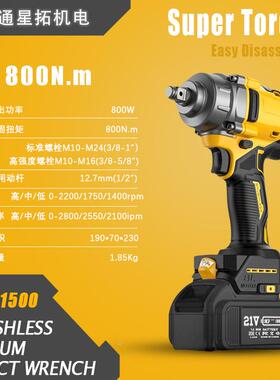 80工0N.无刷m锂电冲击扳IFI手21V汽充电修木架子工工具高扭矩