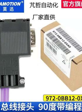 9/0度出线快连0式-数据总线插头6E6ES7972-S7972BA12-0XA0OXAO