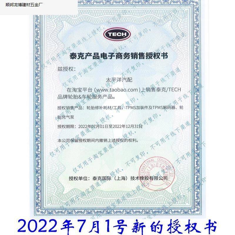 泰克760775真空胎补胎胶水蓝色进口硫化剂泰克蘑菇钉胶片钻头.批