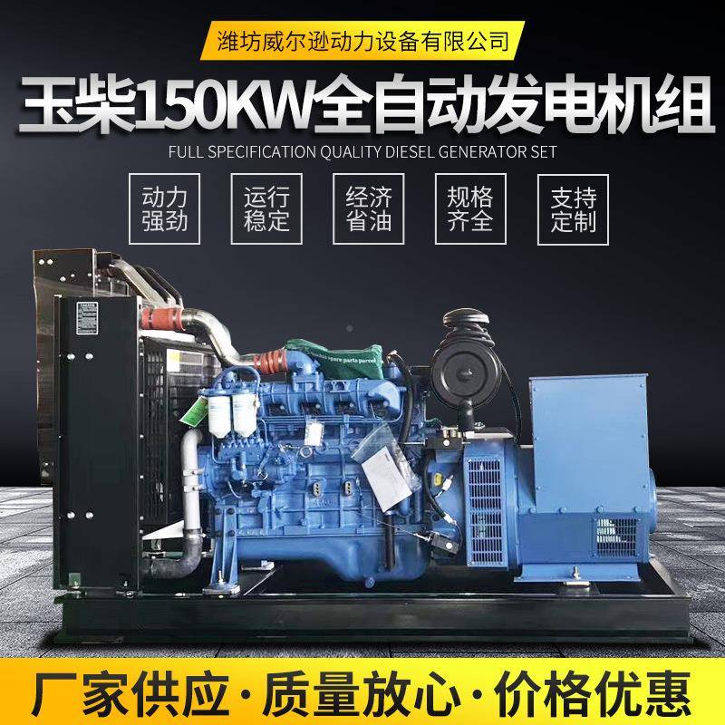 玉柴800发kw柴发电油机组养殖场酒店工厂200千w瓦300k150GF柴油电