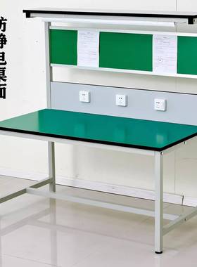 检防静子电工作台带灯车AL101331间维修质验桌作工厂流水生产线打