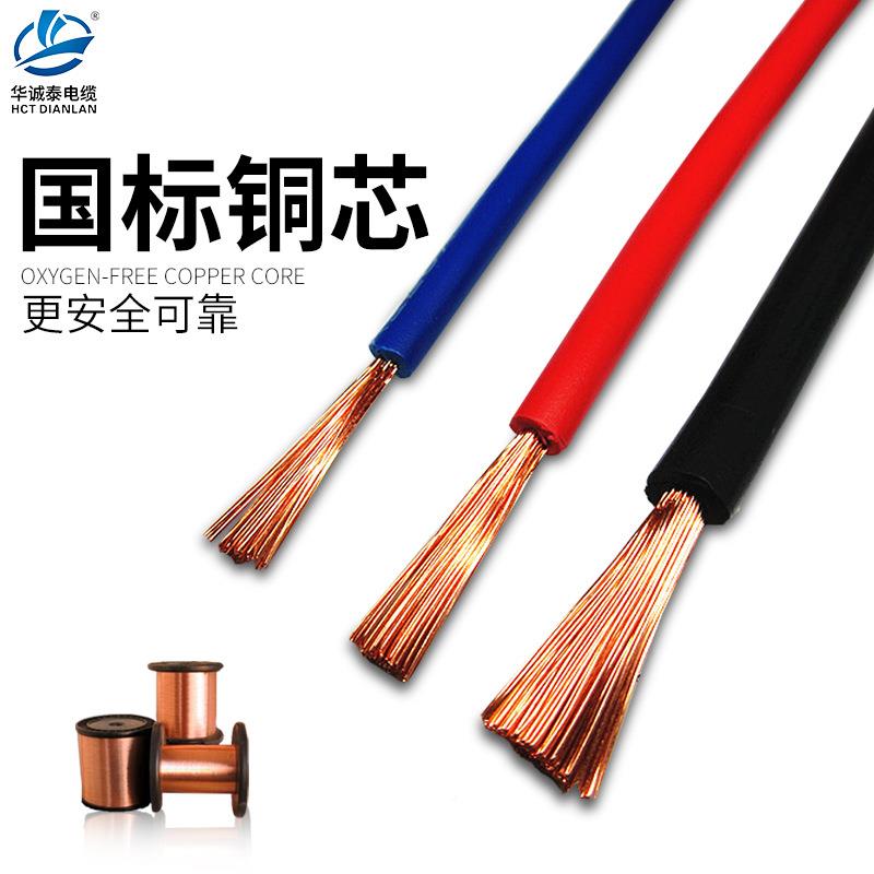 RV多股铜软线电线0.50.751.52EPD1.546平方国芯家标电子线导用