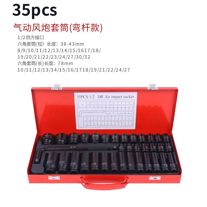 气动套筒组合风炮六角套筒电动扳手套筒加长六角套筒汽修机修专用