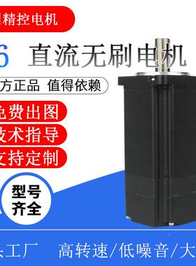 8BLS48直流无VMT刷6电机低压48v3303000转霍尔传感套可调速驱动器