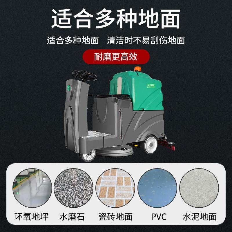 VK600工业驾驶式洗地机商用工厂车间超市扫地机物业洗地车