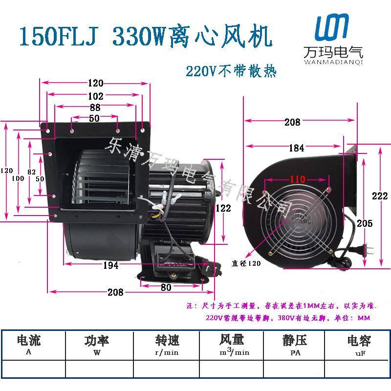 小型工频离心风机V15J0FL5/73202W20V380气模拱1门鼓风机全铜线