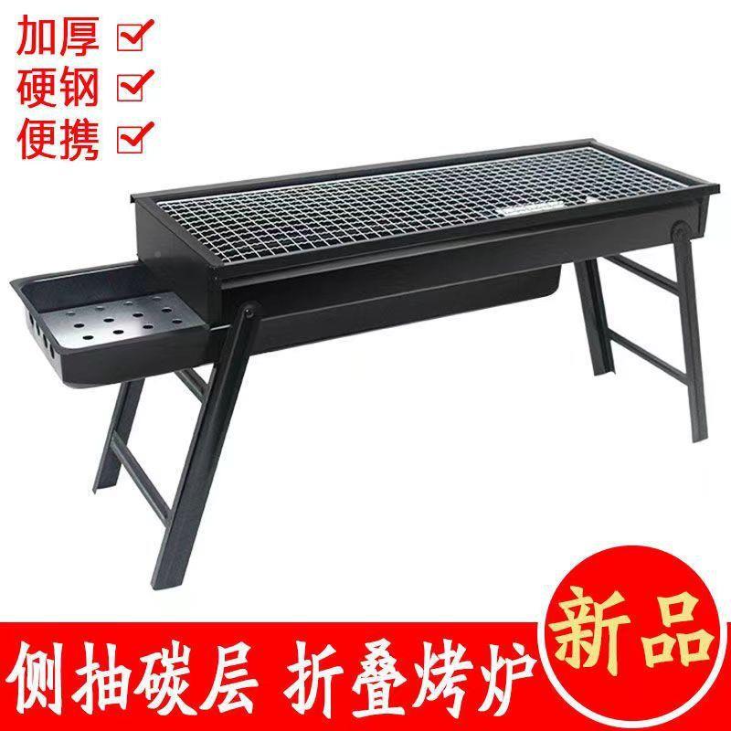 外WFT1烧工具套耐用烧烤全套餐家用折叠烧烤炉户烧烤烤架