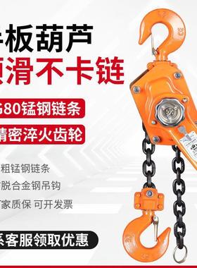手葫扳芦起重倒链MHK手摇吊机手动0.71./5手5拉牵引吊葫芦手板紧