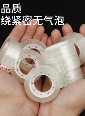 错整箱HOQ小号文具胶胶带学生透明带强粘改错粘字手工胶题带胶纸