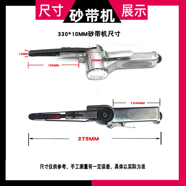 气动气砂带机10*330MMUUG520*20小型手持带砂机打动磨机环带机