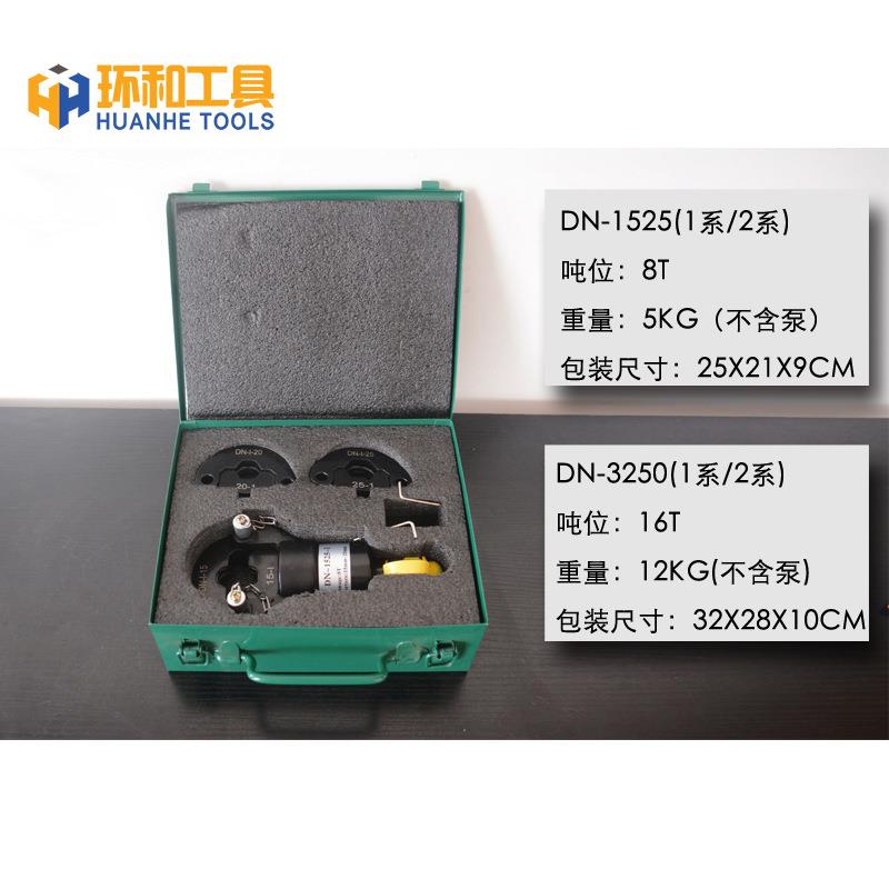 304不锈钢管压接钳液压压管钳双卡薄壁手动工具卡压钳座DN1525