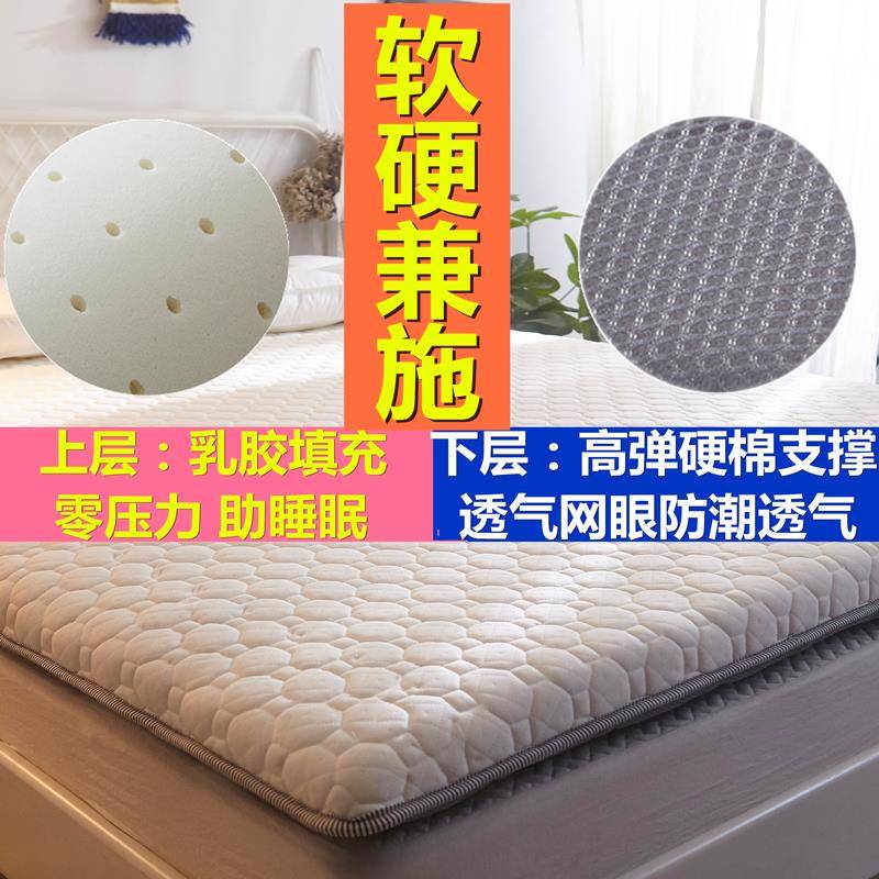 乳胶床垫软垫家用卧室床褥垫子学生宿舍单人席梦思榻榻米薄款