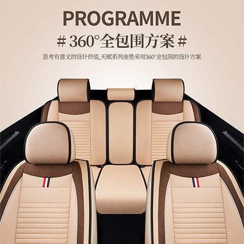 20全18MIB款东风俊风R30新能源电动汽E座车坐垫四季通用套包围座