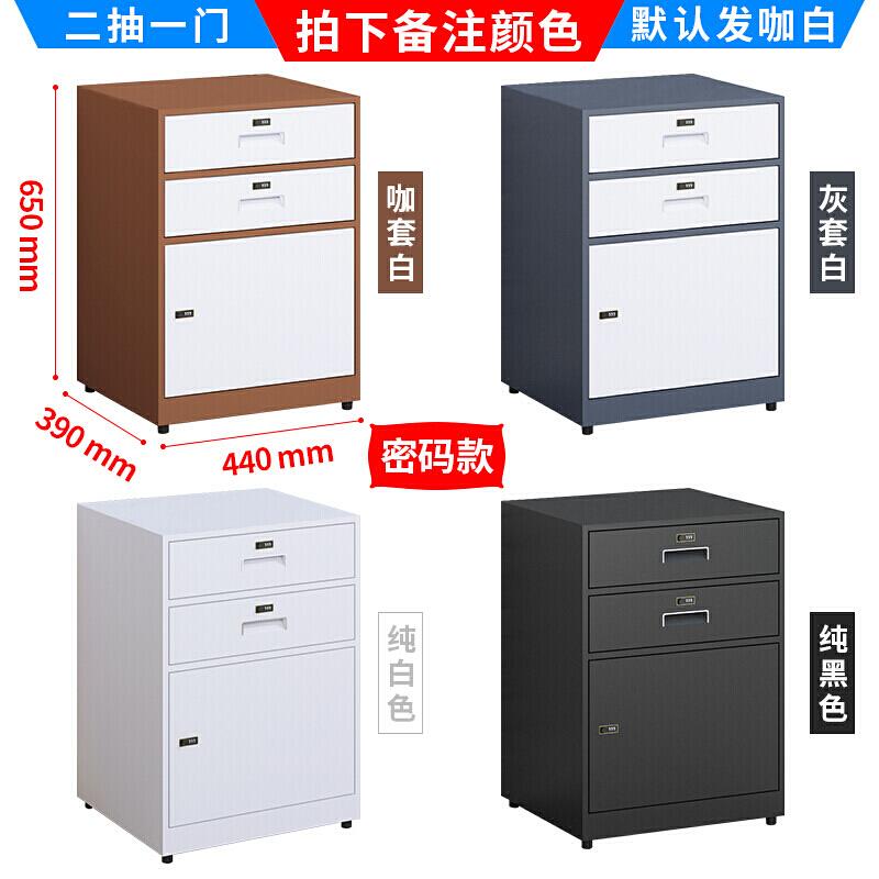 K8小型单门带锁小柜子桌面文件柜铁皮矮柜资料收纳柜密码储物柜家