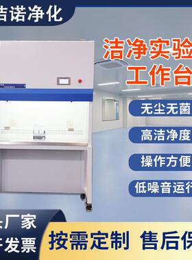 便洁板净实验室JERT1987工作台操室作便捷安装方无尘厂房钢烤漆洁