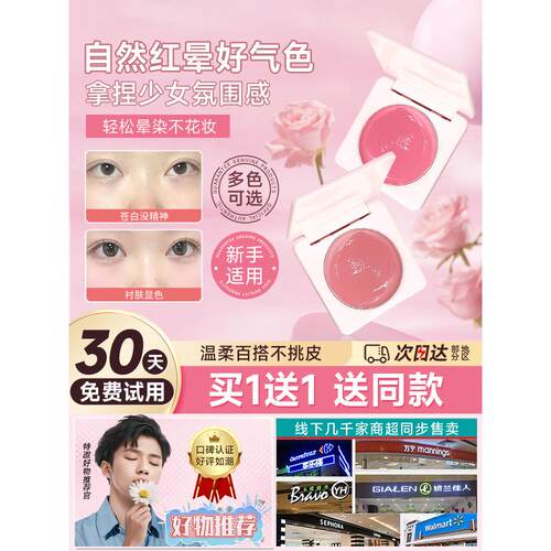 早八涌出来的血色感~gellas单色腮红膏 女腮紫腮蓝哑光自然膨胀色