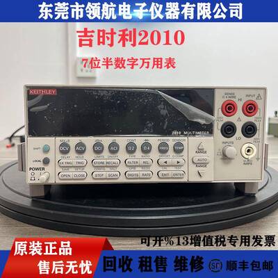 租售Tektronix泰克2010/E七位半数字万用表200120022015E