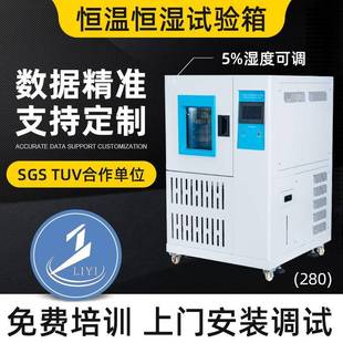 高低温试验箱 恒温恒湿箱不锈钢高低温循环试验箱实验室用可程式