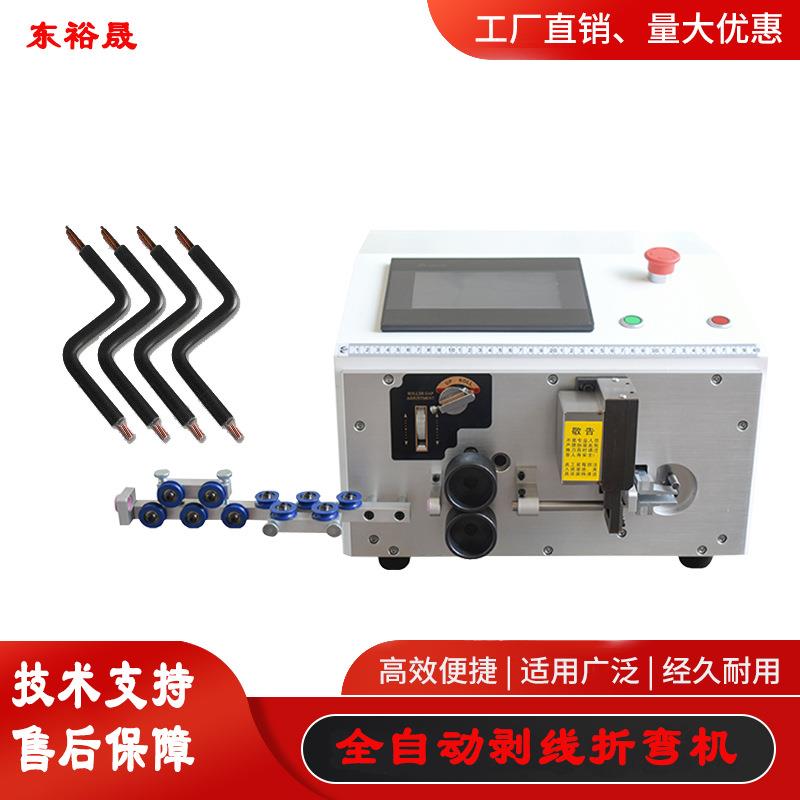 全自动折弯剥线机电脑剥线折弯机6平方折弯机