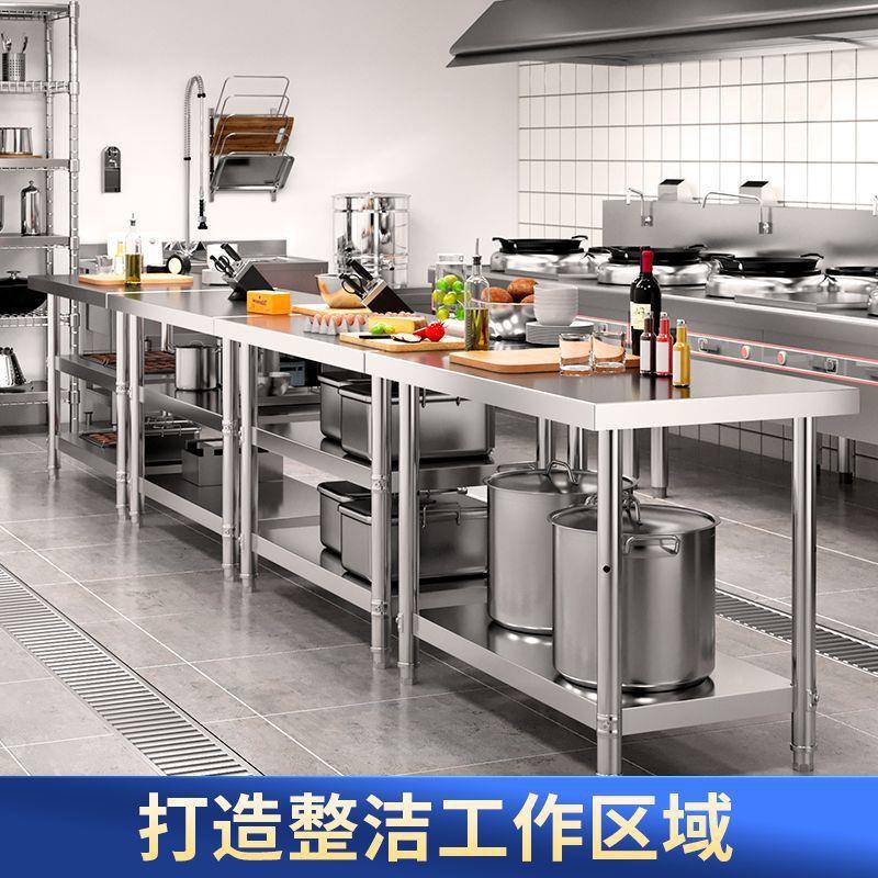 台加用厚不锈钢桌工作台饭店AUQ厨房专操作台案板切菜桌打荷烘培