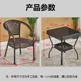 BRFBK台9K阳小茶几藤编三件卧室套方桌子椅子家用藤现代简约椅茶