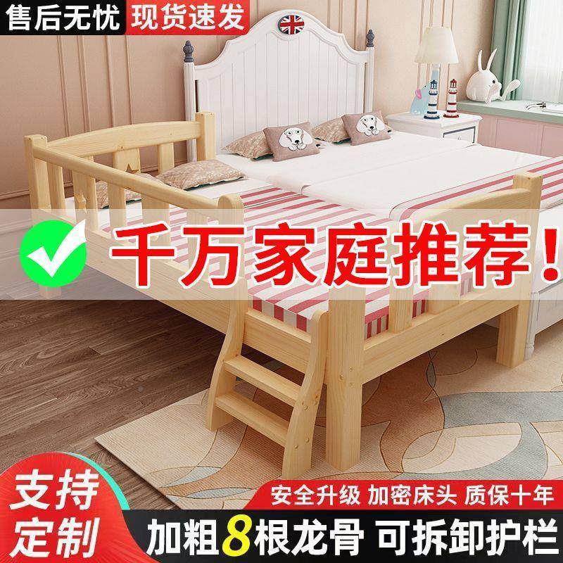 实木见详情拼儿童床带护栏小床婴儿男女孩孩公主床单人床宽边床加