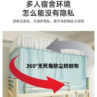 20用24新XX817318款 强遮光床帘学生单舍蚊宿帐全包一体式 上下铺专