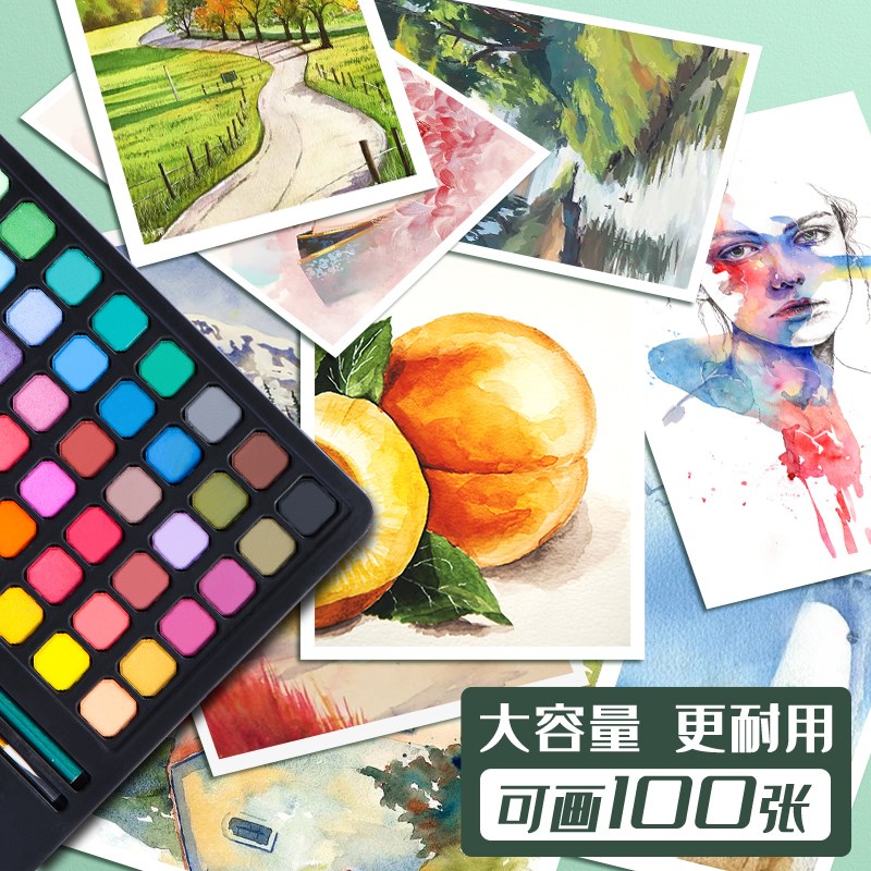 固体水彩颜料套装全套不透明水彩粉颜料小学生美术儿童水彩画水粉
