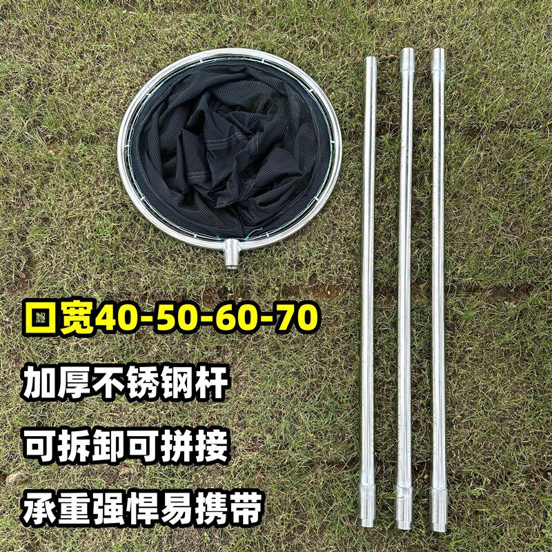超结实便携式不锈钢抄网拼接加长捞大鱼不伤鱼捞虾捞鱼网锦鲤抄网