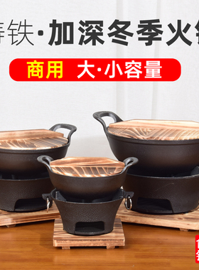 火锅炉盆家用专用涮炭碳吃专用木炭老式锅羊肉暖锅商汤炊明打边炉