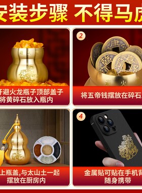 铜避火龙瓶子葫芦摆件厨房在西北方火烧天门黄碎石五帝钱桌面辟壁