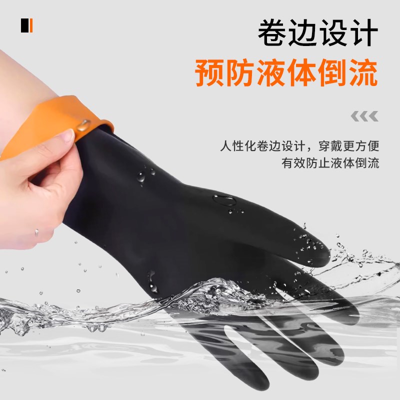 耐酸碱手套黑色加长工业乳胶橡胶实验室防油防水劳保防腐蚀耐磨用
