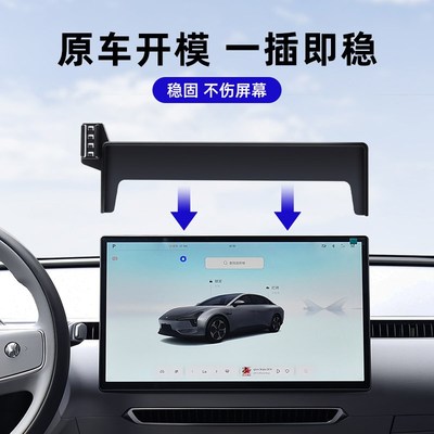 24款小鹏MONA M03车载手机支架屏幕导航汽车内饰改装用品