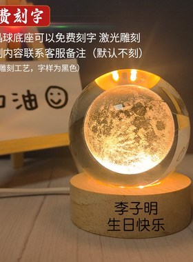 儿童节礼物十二星座发光水晶球夜灯桌面摆件送男生女孩生日礼物