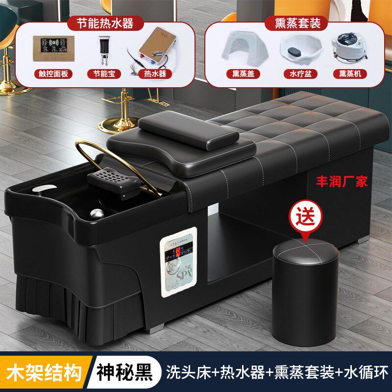 头疗洗头床恒温水循环熏蒸热水器头道汤发廊理发美容院泰式洗头床