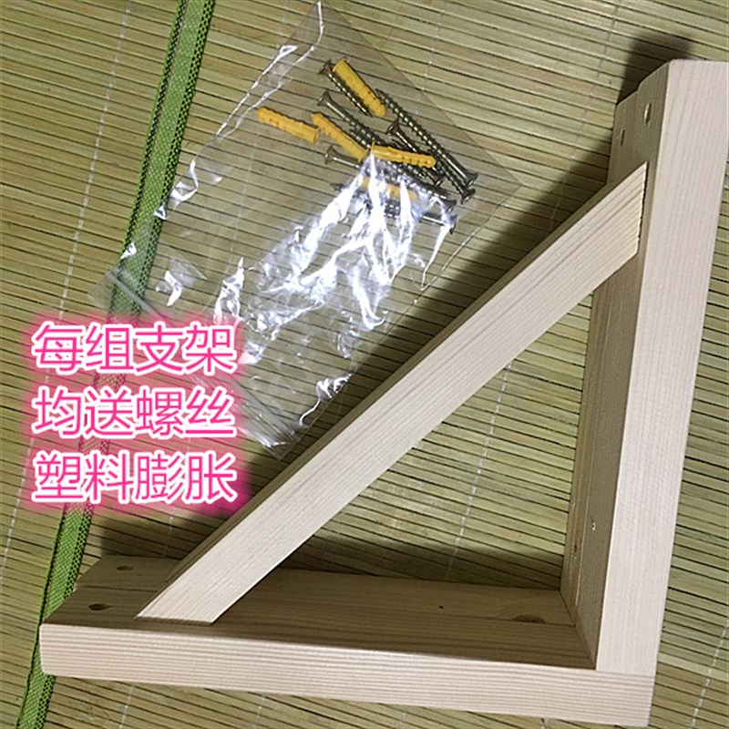 定制实木隔板置物架壁挂托架层板支撑架固定架隔板架子三角木支架