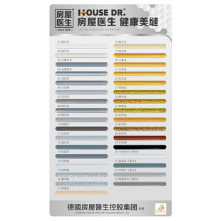 房屋医生美缝剂瓷砖地砖专用施工工具环氧彩砂防水防霉勾缝剂色卡