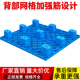 塑料托盘叉车货物货架网格栈板地台板防潮垫板垫仓板卡板仓库托板