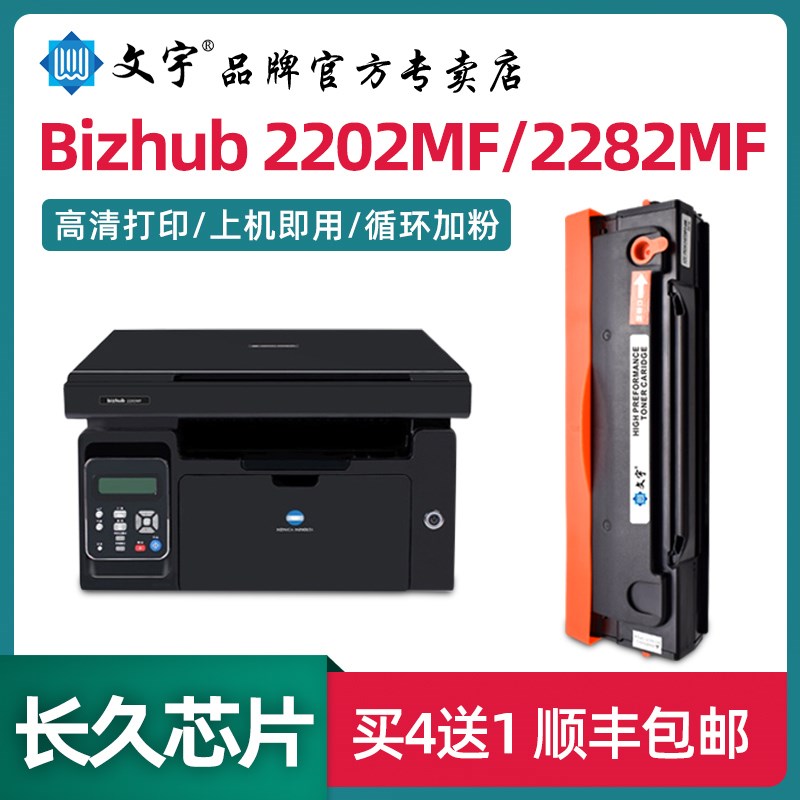适用美能达2202MF硒鼓2282MF碳粉激光打印机办公U粉盒P206墨盒