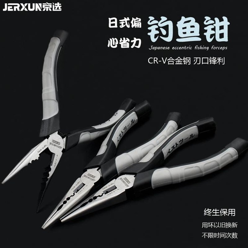尖嘴钳6寸多功能钓鱼钳电工钳子工业级小尖咀尖W口尖头钳工具